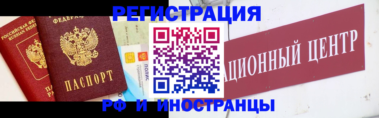 прописка для работы в Камчатской области