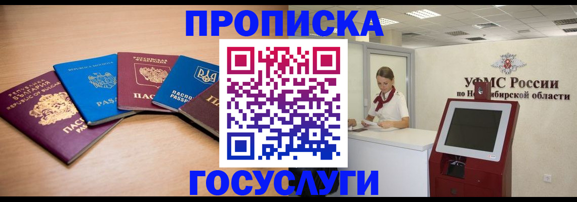 прописка от собственника в Камчатской области