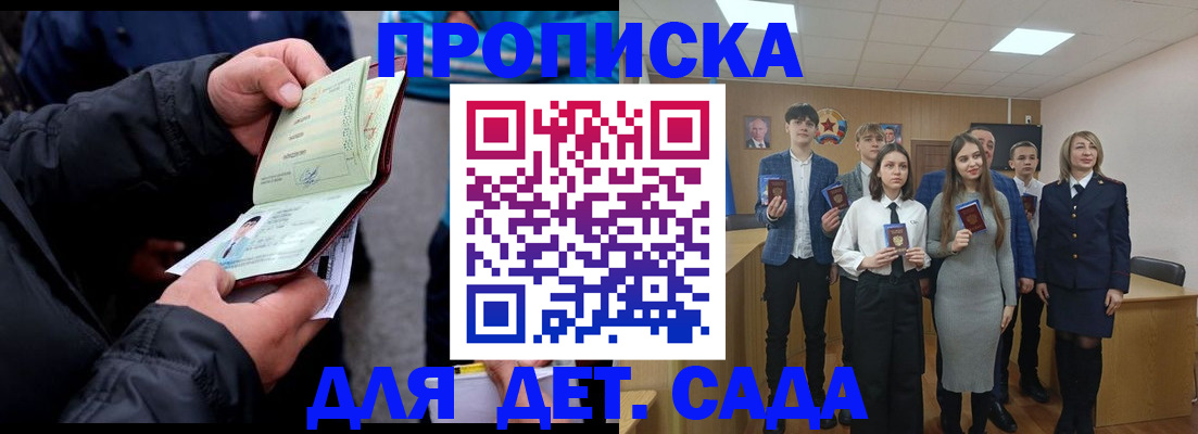 прописка законно в Камчатской области