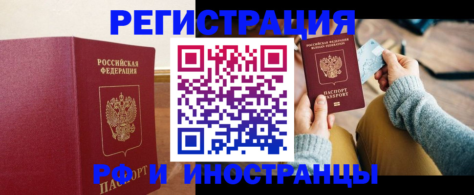 временная регистрация госуслуги в Камчатской области