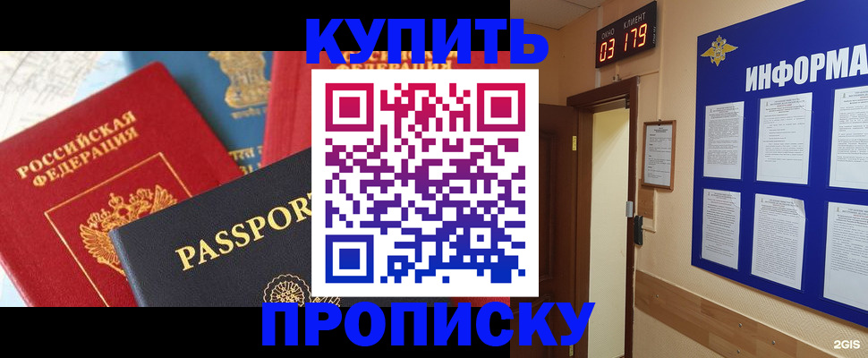 прописка ребенка в Камчатской области