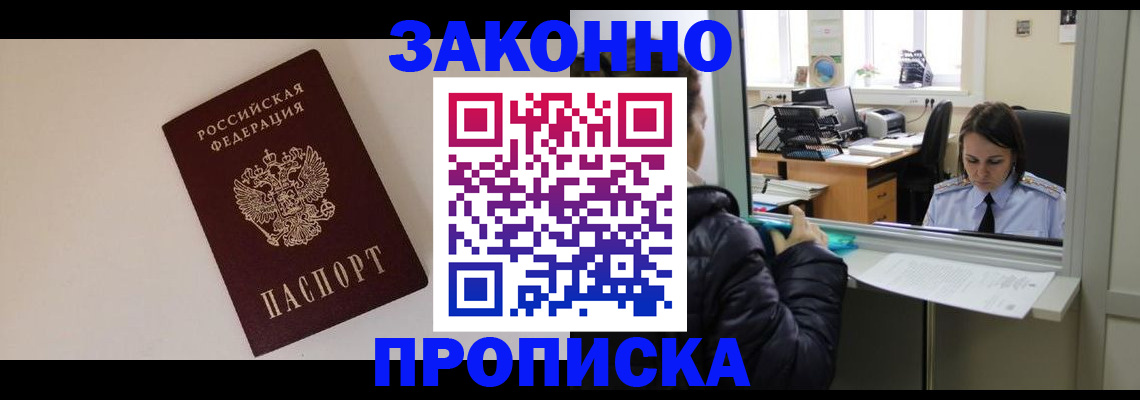 прописка иностранных граждан в Камчатской области