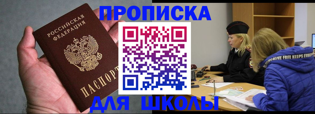 прописка в Камчатской области